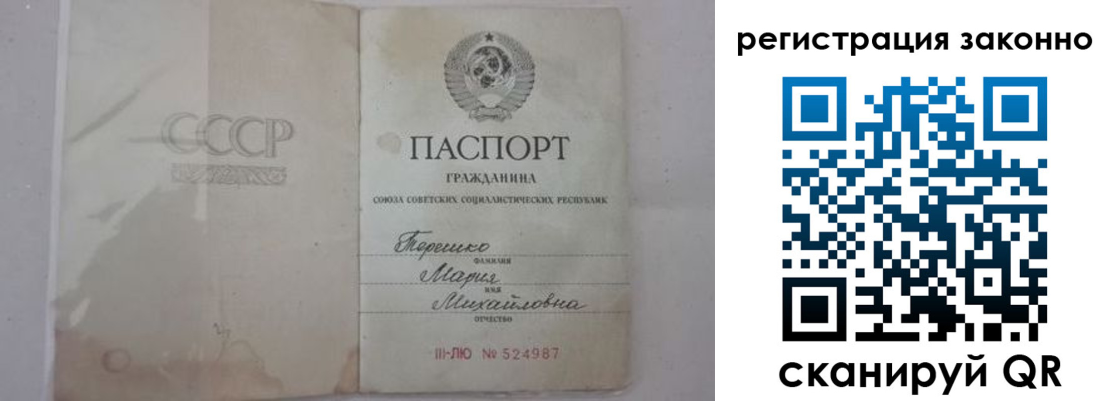 временная регистрация надежно в Коркино