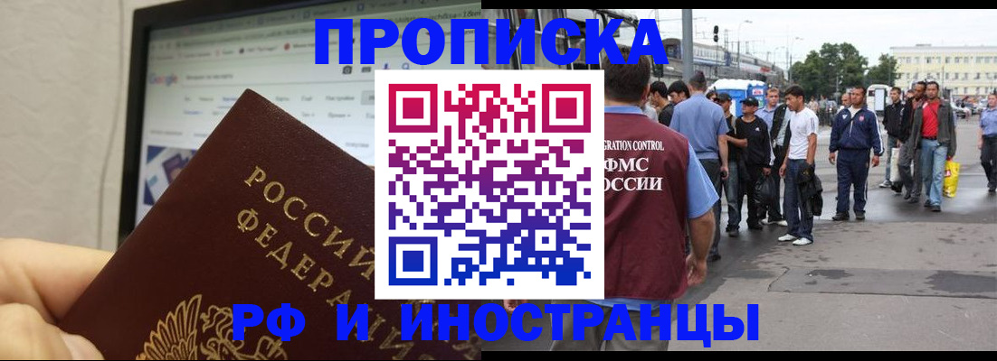 прописка ребенка в Коркино