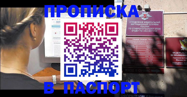 временная регистрация для всех в Коркино