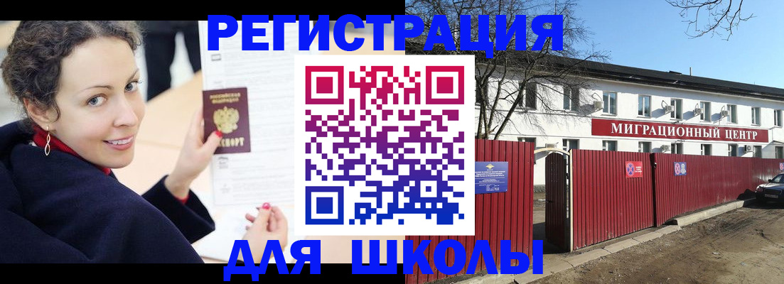 временная регистрация надежно в Коркино