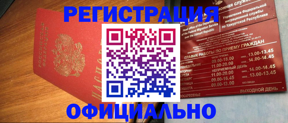 временная регистрация в квартире в Коркино